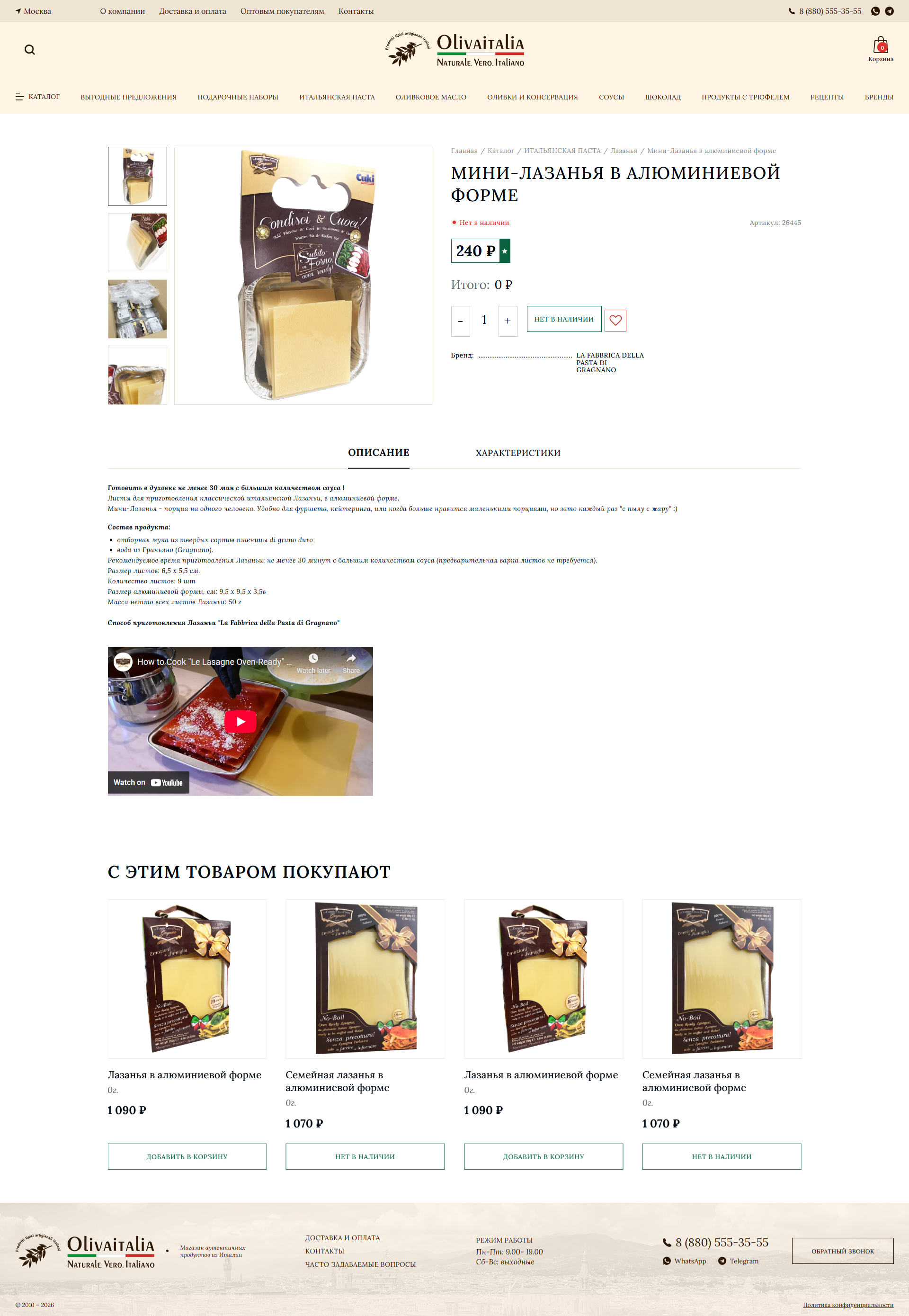 Olivaitalia e-commerce 1